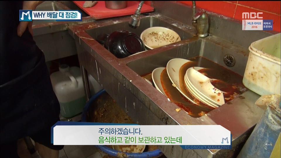 중국집 단속 현장.JPG | 인스티즈