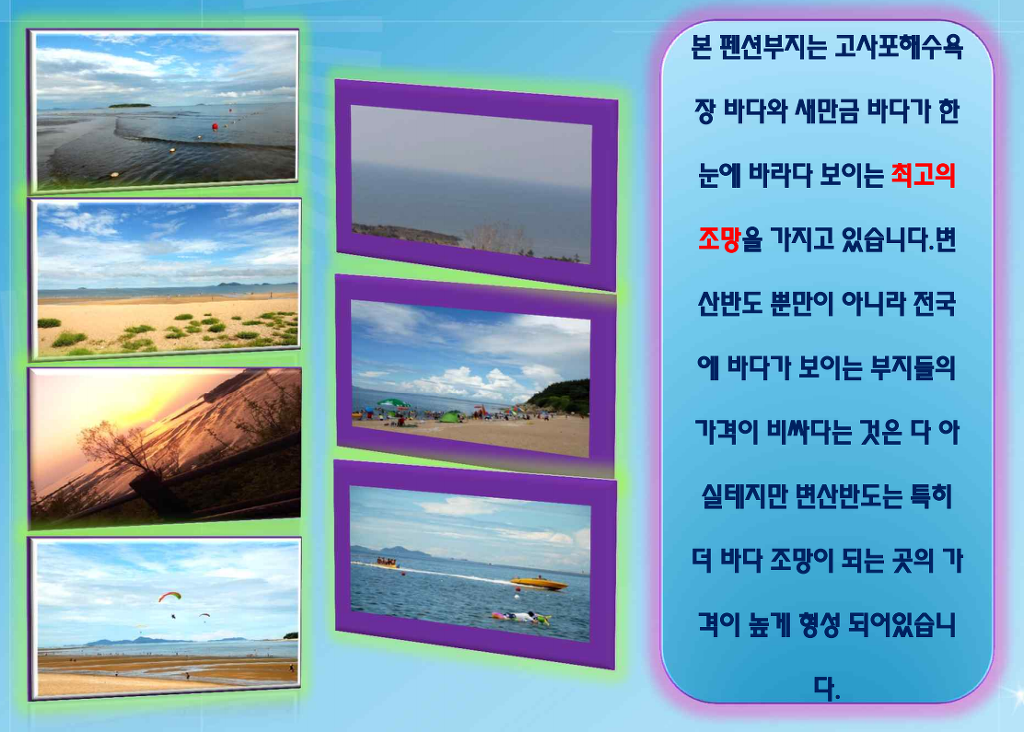 새만금펜션 이미지