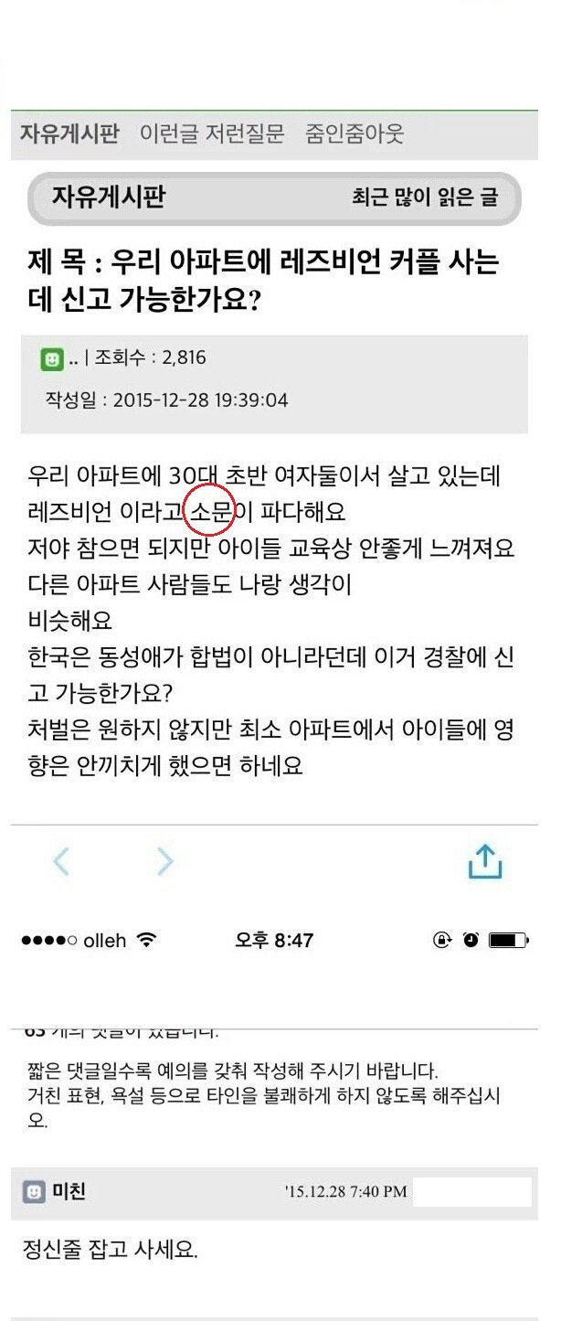 정신줄 잡고 사세요 | 인스티즈
