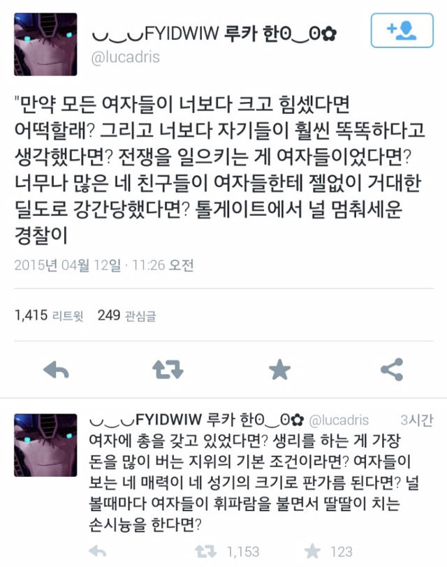 여자가 살아가는 한국과 남자가 살아가는 한국은 다르다 (공감되는 글과 트윗 2탄) | 인스티즈