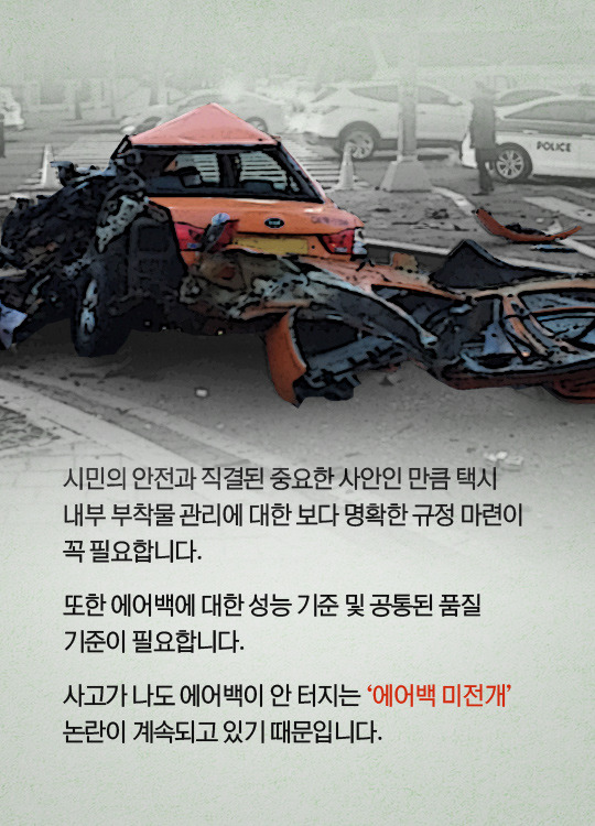 2025년까지 택시 조수석에 타면 안 되는 이유 | 인스티즈