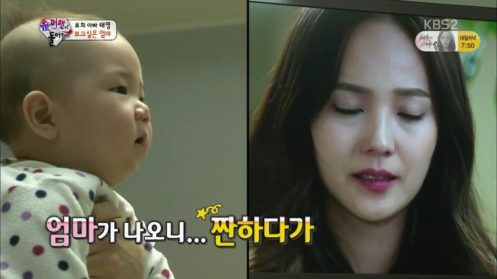 [슈퍼맨이돌아왔다] 유진 드라마 시청하는 기태영와 로희.jpg | 인스티즈