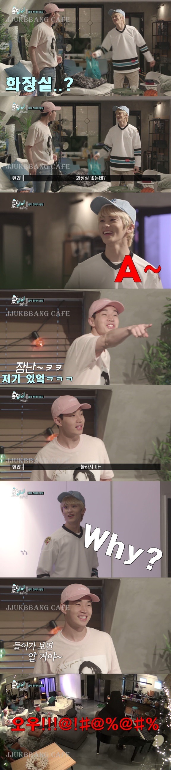 고3 앞에서 갑질하는 헨리.gif | 인스티즈