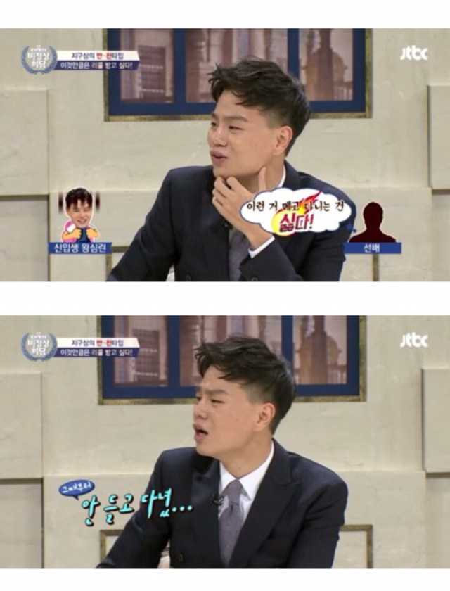 [비정상회담] 직원에게 속아서 핑크 MCM 가방 구매한 왕심린 | 인스티즈