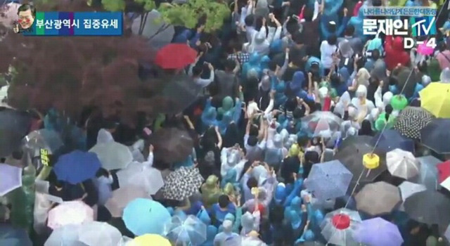 비오는 부산의 문재인 유세 | 인스티즈