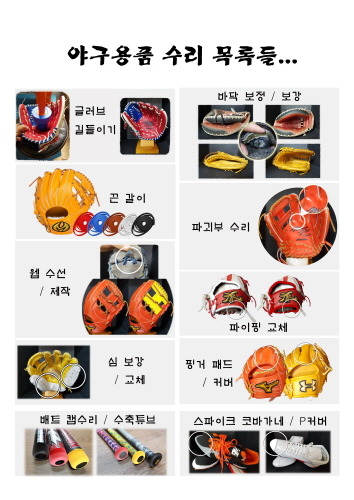 명성글러브공방 이미지