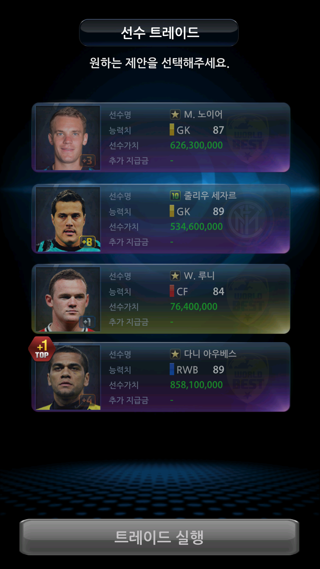  트레이드 5억어치 총 6번 결과 | 인스티즈
