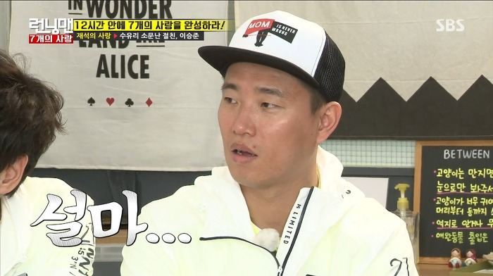 [런닝맨] 수유리 절친 유재석 이승준이 서먹해진 이유.jpg | 인스티즈
