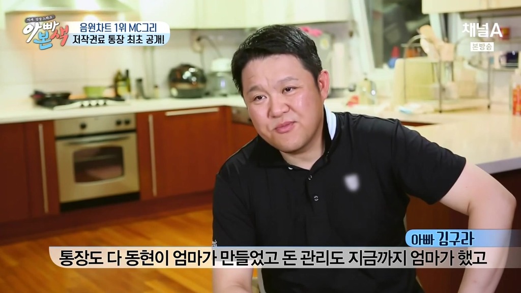 MC그리랑 은행 방문해서 엄마카드 해지시키는 김구라.jpg | 인스티즈
