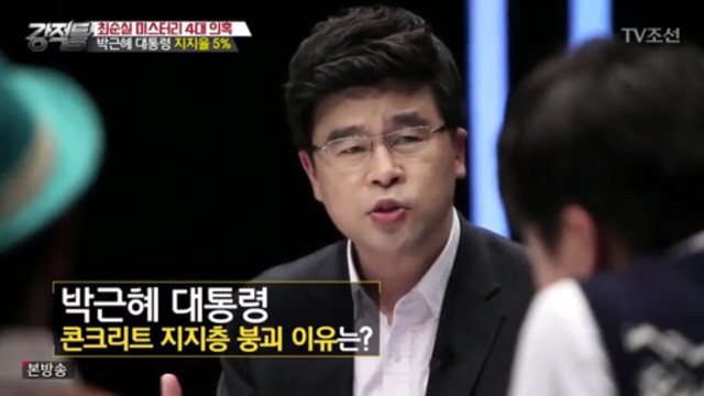 지지율 5%의 의미 (feat.강적들) | 인스티즈