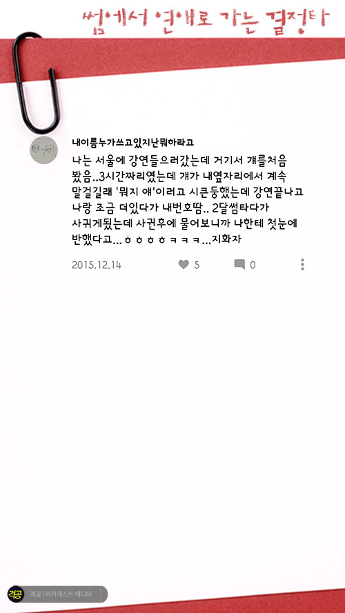 썸에서 연애로 가는 결정타 | 인스티즈