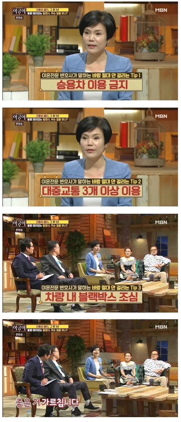이혼전문 변호사가 말하는 바람 절대 안 걸리는 팁.jpg | 인스티즈