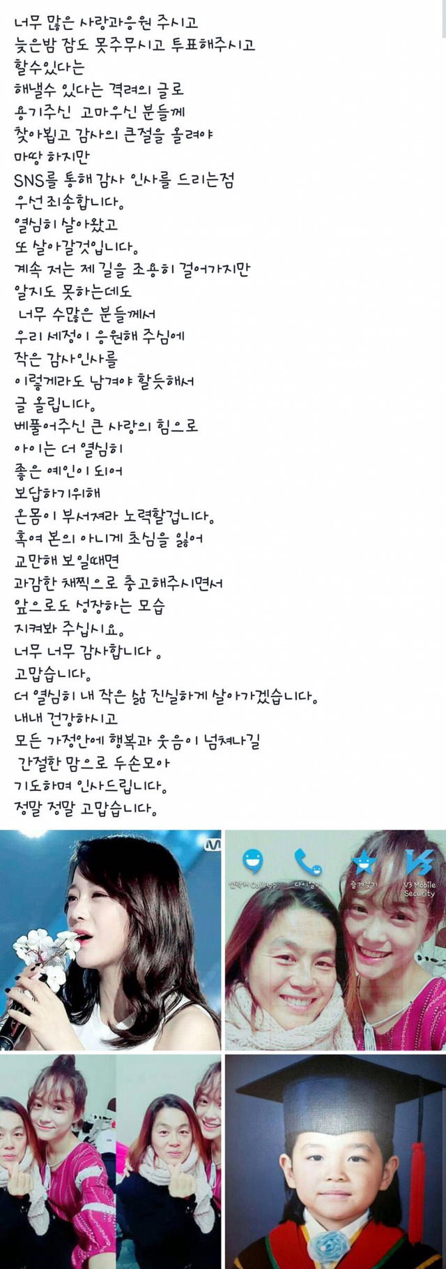김세정 어머니가 SNS에 올린 글 | 인스티즈