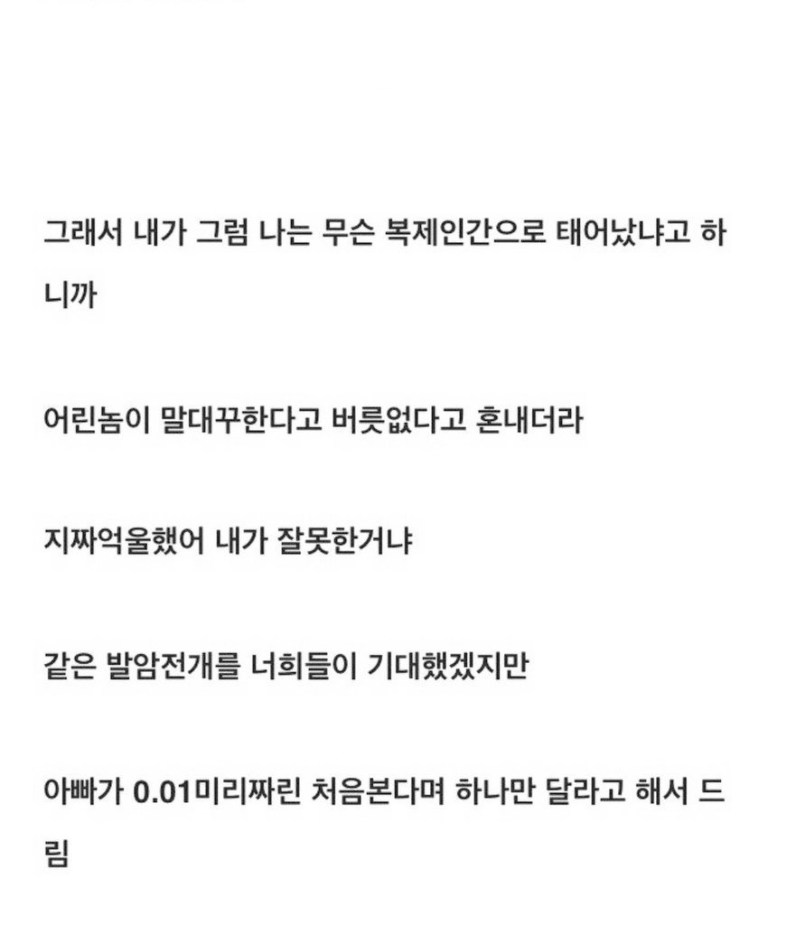 25살 남자가 콘돔을 아빠에게 들켰을 때.jpg | 인스티즈