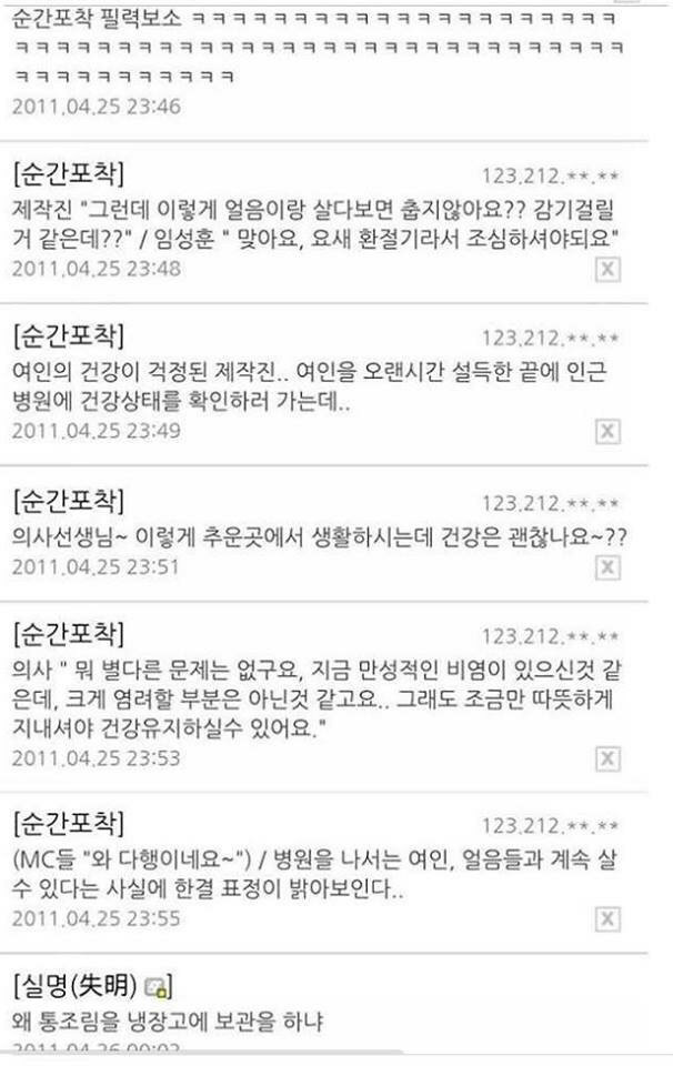 세상에 이런 일이 패턴 | 인스티즈