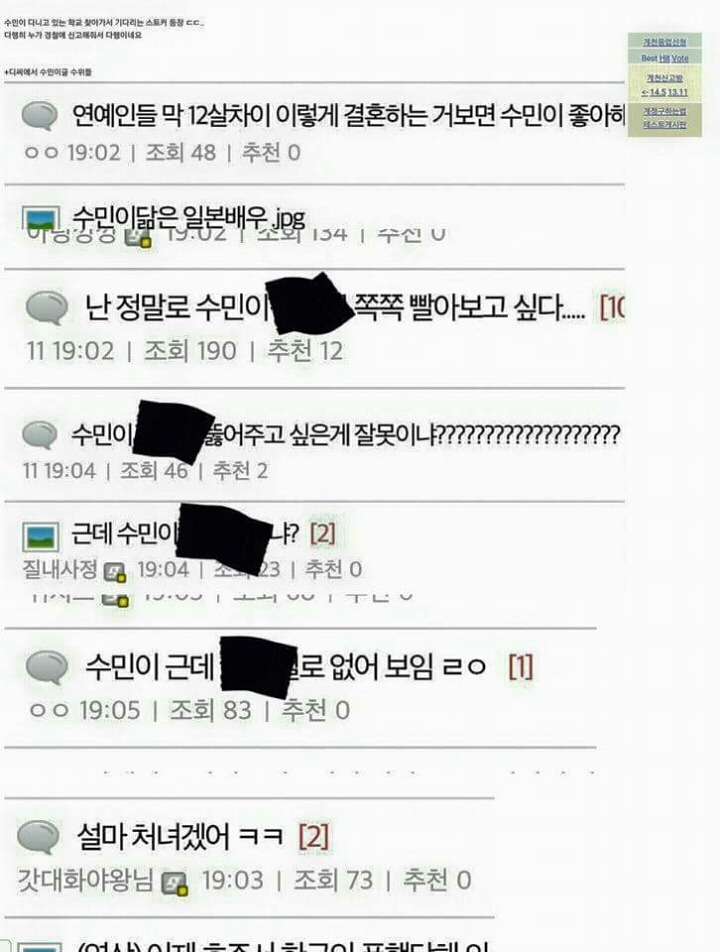 뭔가 위험해보이는 보니하니 수민이 | 인스티즈