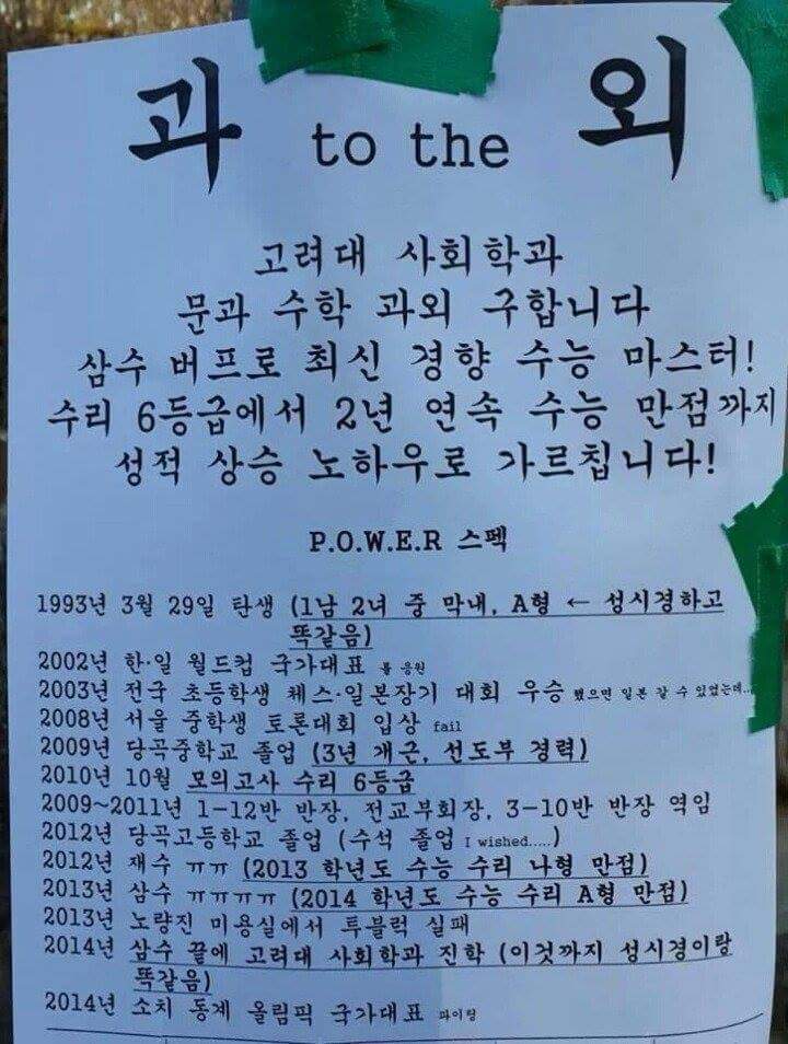 과외선생 스펙 | 인스티즈