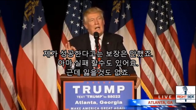 기존의 대통령들과는 다른 트럼프의 대북정책.jpg | 인스티즈