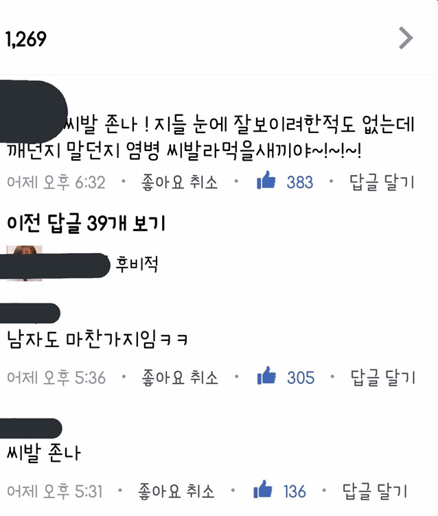 여자에게 확 깨는 순간은 (사이다) | 인스티즈