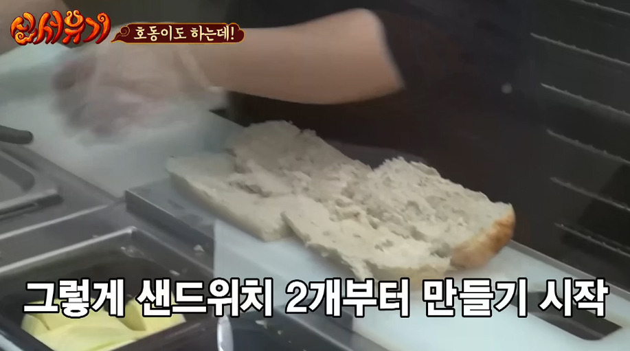 [신서유기] 강호동의 중국 서브웨이에서 샌드위치 주문하고 사오긔.jpg | 인스티즈