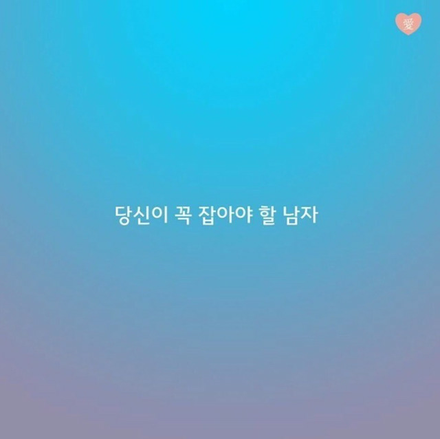 당신이 꼭 잡아야 할 남자 Best 5 | 인스티즈