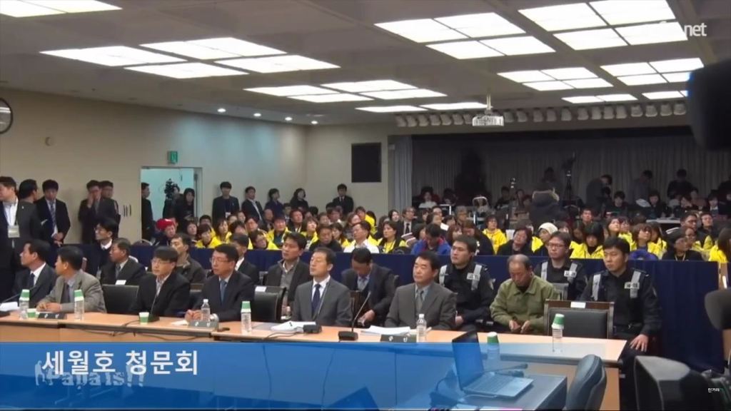 세월호 의혹 1) 진도 VTS 관제데이터 조작과 세월호 청문회 박경장의 기억상실 2부 | 인스티즈