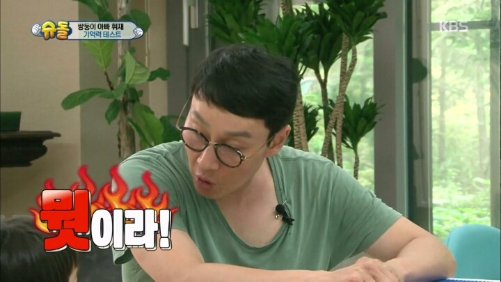 [슈돌] 아빠 이름이 뭐야? | 인스티즈
