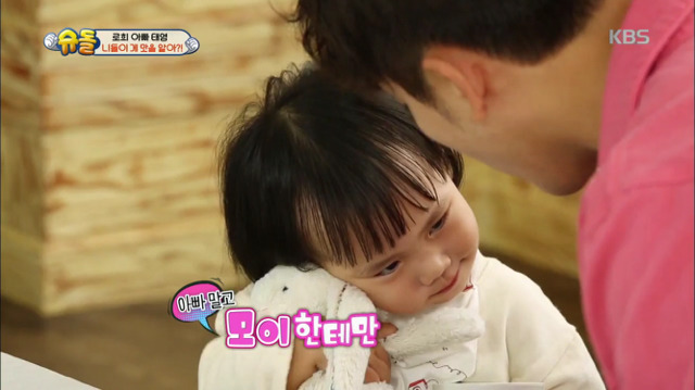 [슈퍼맨이돌아왔다] 기태영이 뽀뽀하니까 그만하라는 로희 | 인스티즈