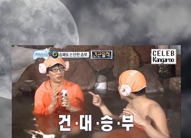 [무한도전] 길vs하하 아무말대잔치 퀴즈 3 | 인스티즈