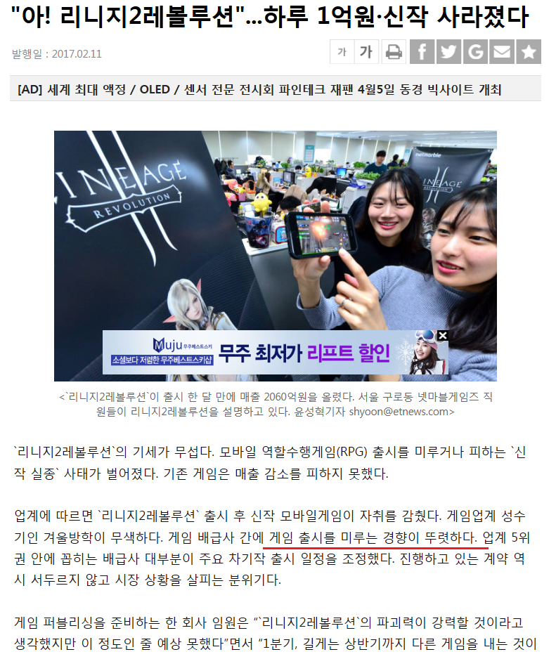 월매출 2000억 리니지2레볼루션 개발사 넷마블게임즈. 직원들에게 1인당 최대10억원 성과급 지급 | 인스티즈