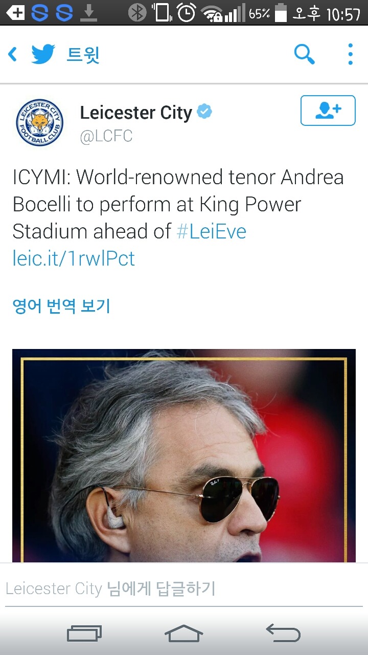 잠시후 레스터 경기장에 오시는분 | 인스티즈