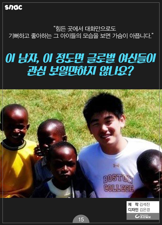 에릭남이 인기가 많은 이유.jpg | 인스티즈