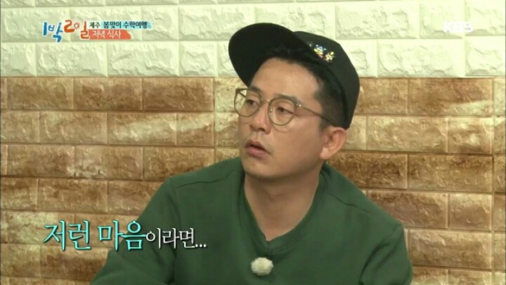 [1박2일] 한효주 닭볶음탕에 대한 멤버들 반응+두 번 망한 김준호 | 인스티즈
