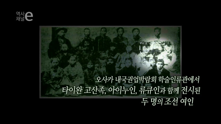 조선인을 전시한 비상식적인 일본 | 인스티즈