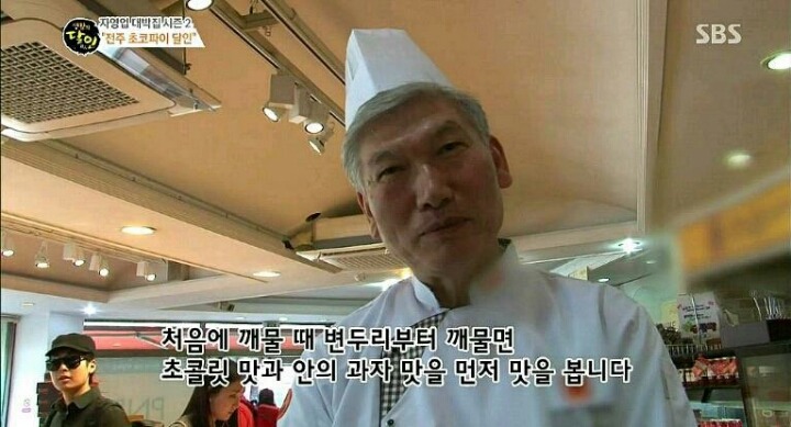 전주초코파이 | 인스티즈