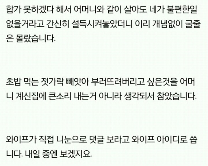 시어머니 굶고 있는데 혼자 초밥 시켜먹는 여자 | 인스티즈