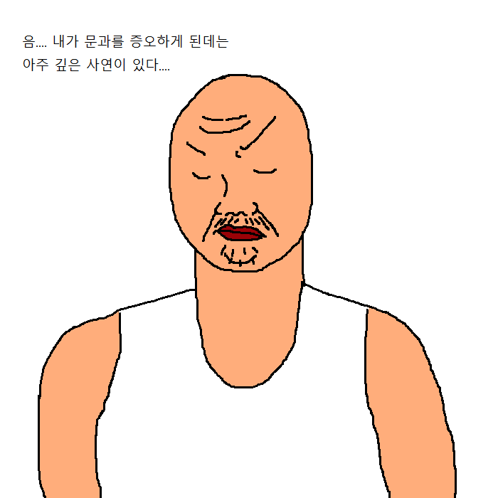 문과생이 이삿짐 센터에서 알바하는 만화 | 인스티즈