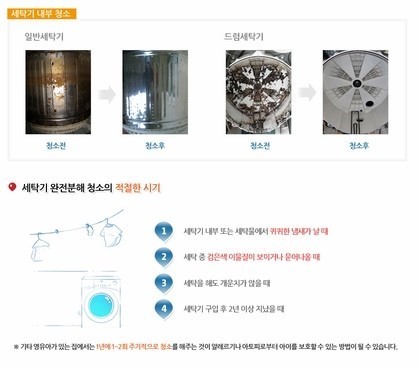 한국크리닝 이미지