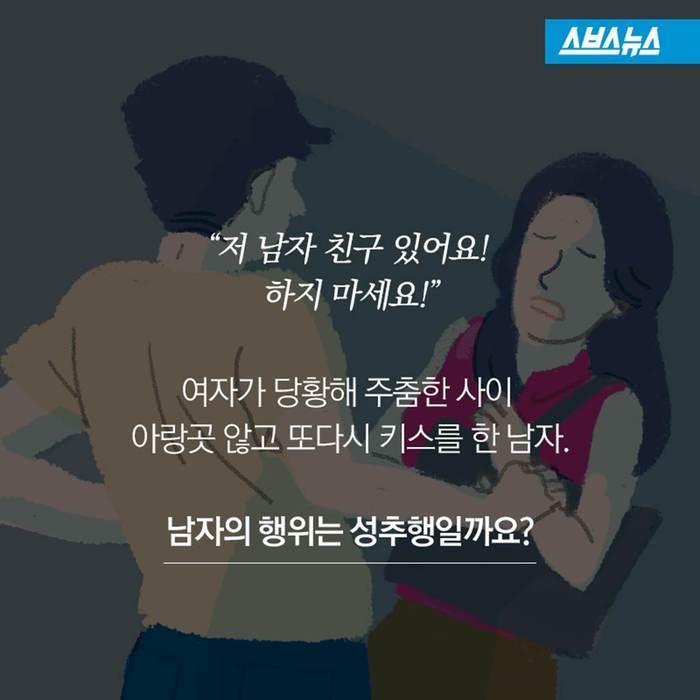 아..하지마세요.. 저남자친구있단말이예요!!!! | 인스티즈