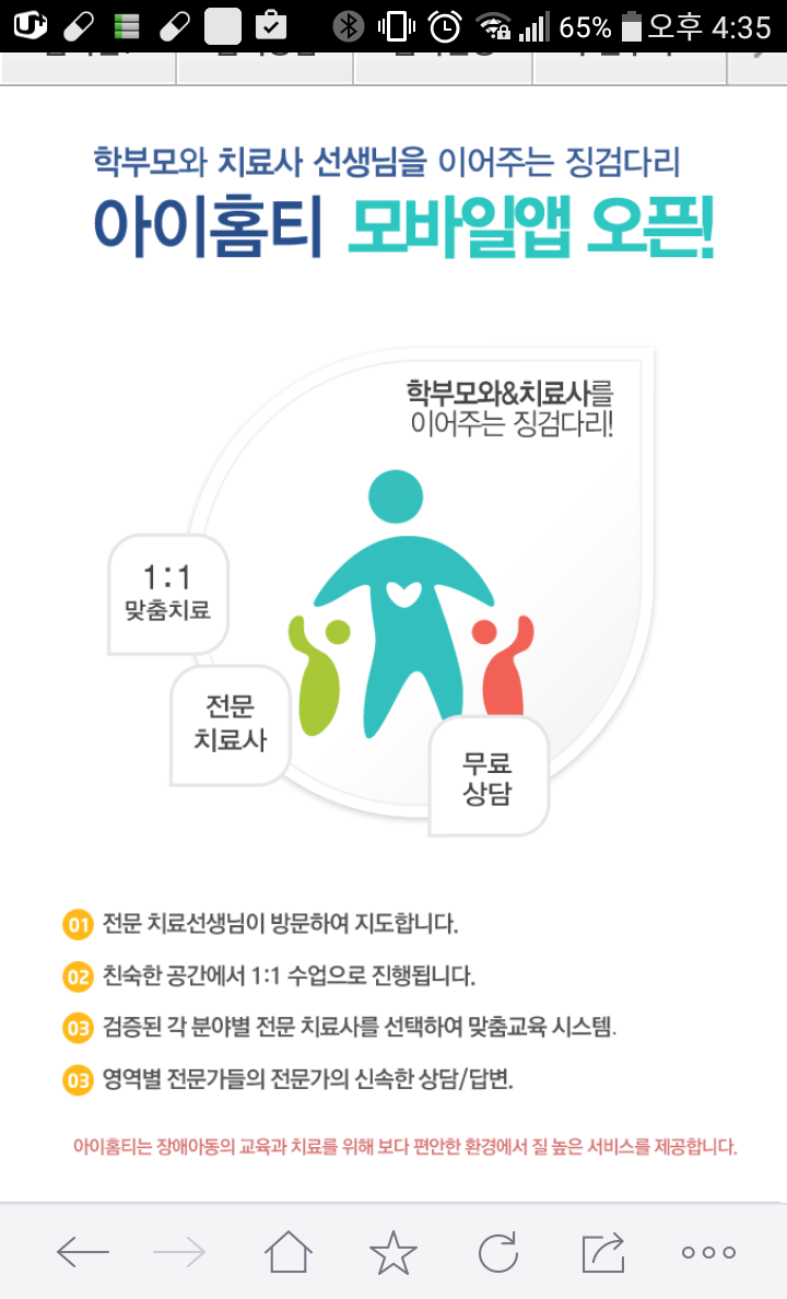 아이홈티 이미지