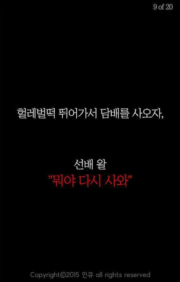 노예 교육에 대처하는 법 | 인스티즈
