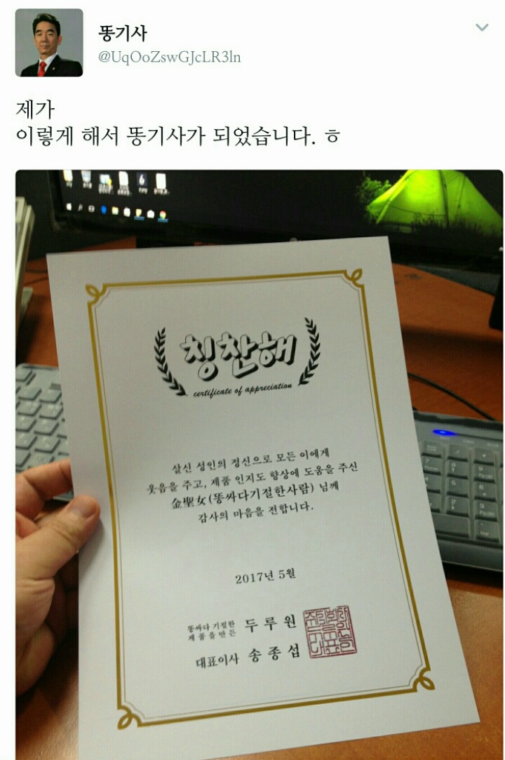 트위터에서 장안의 화제였던 똥기사 얘기.txt | 인스티즈