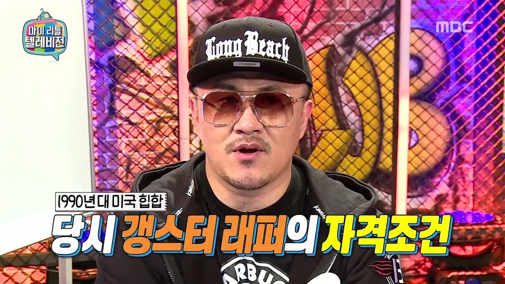 [마리텔] 갱스터 래퍼 모집요강 ㅋㅋㅋㅋㅋㅋㅋ | 인스티즈