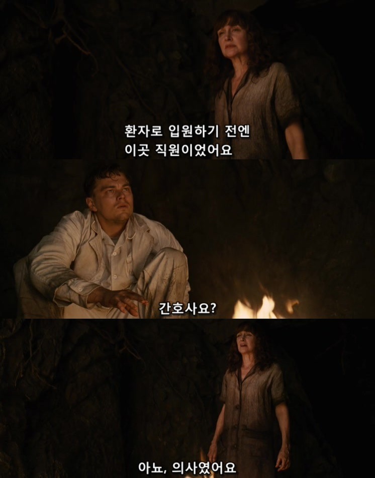 살인자들의 섬.... 셔터 아일랜드 - 12 - BGM | 인스티즈