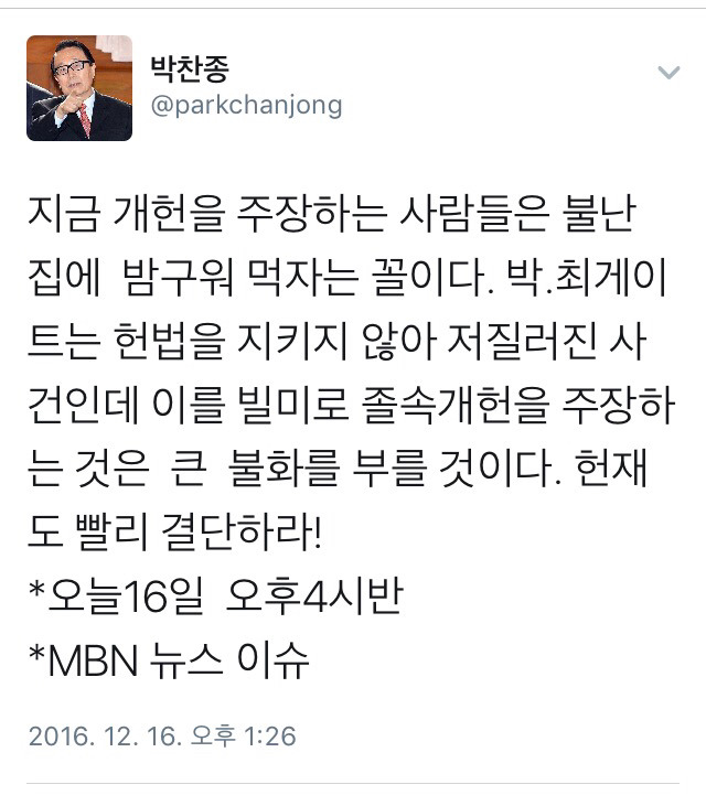 개헌 반대하는 정치 원로 | 인스티즈