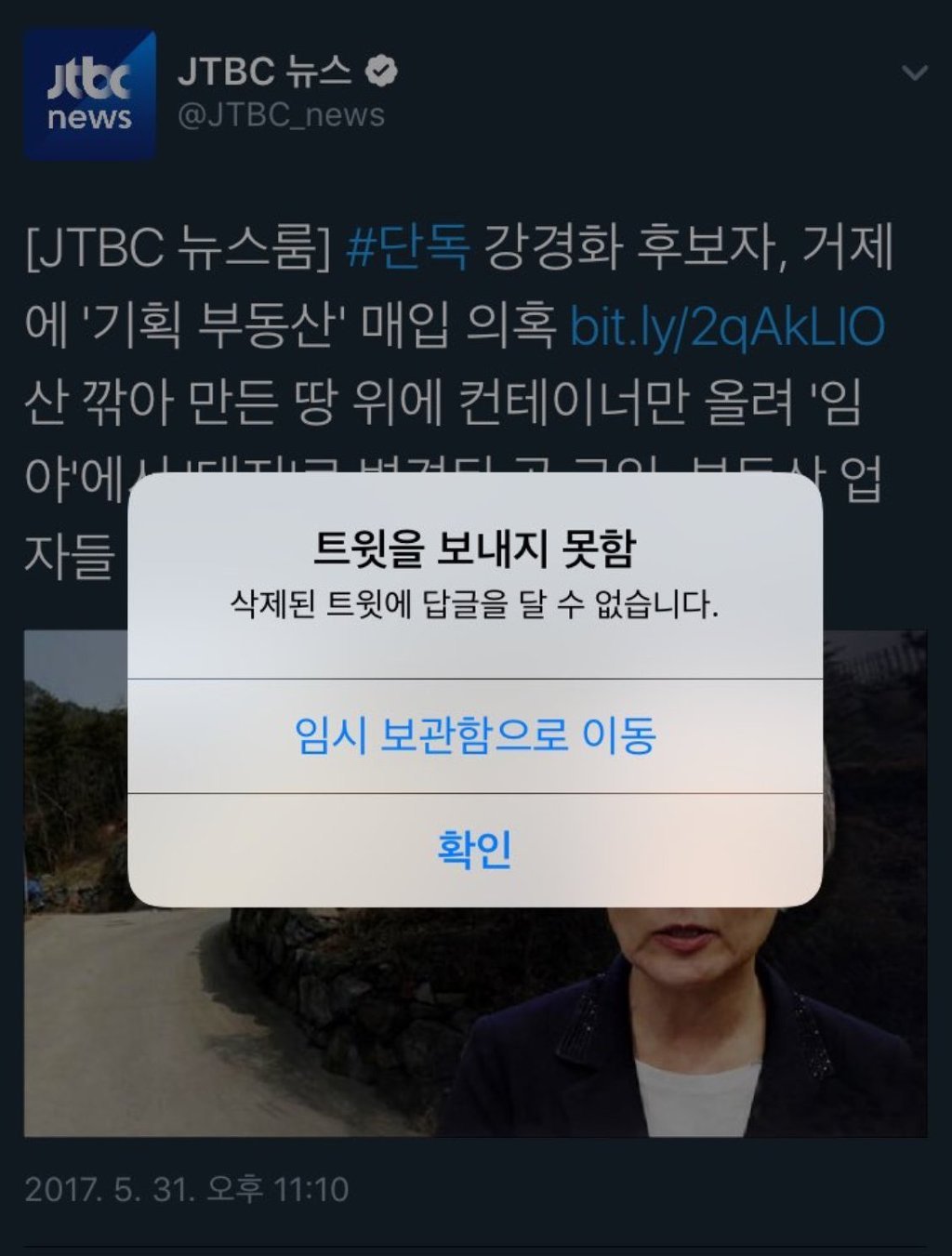 JTBC뉴스룸 문재인한테 실수한 역사 .JPG | 인스티즈