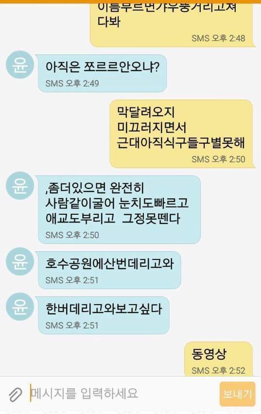 흔한 60대 아저씨들의 문자 대화 | 인스티즈