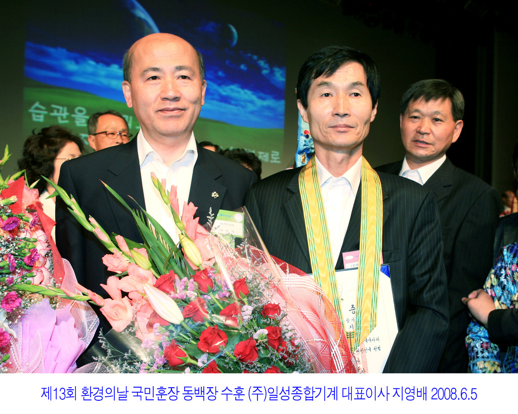 (주)일성산업 이미지
