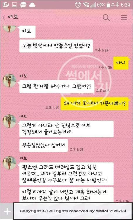 화난 여친 달래는 방법.jpg | 인스티즈