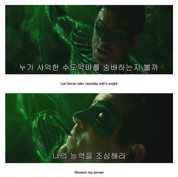 슈퍼히어로 영화 최악의 발자막 | 인스티즈